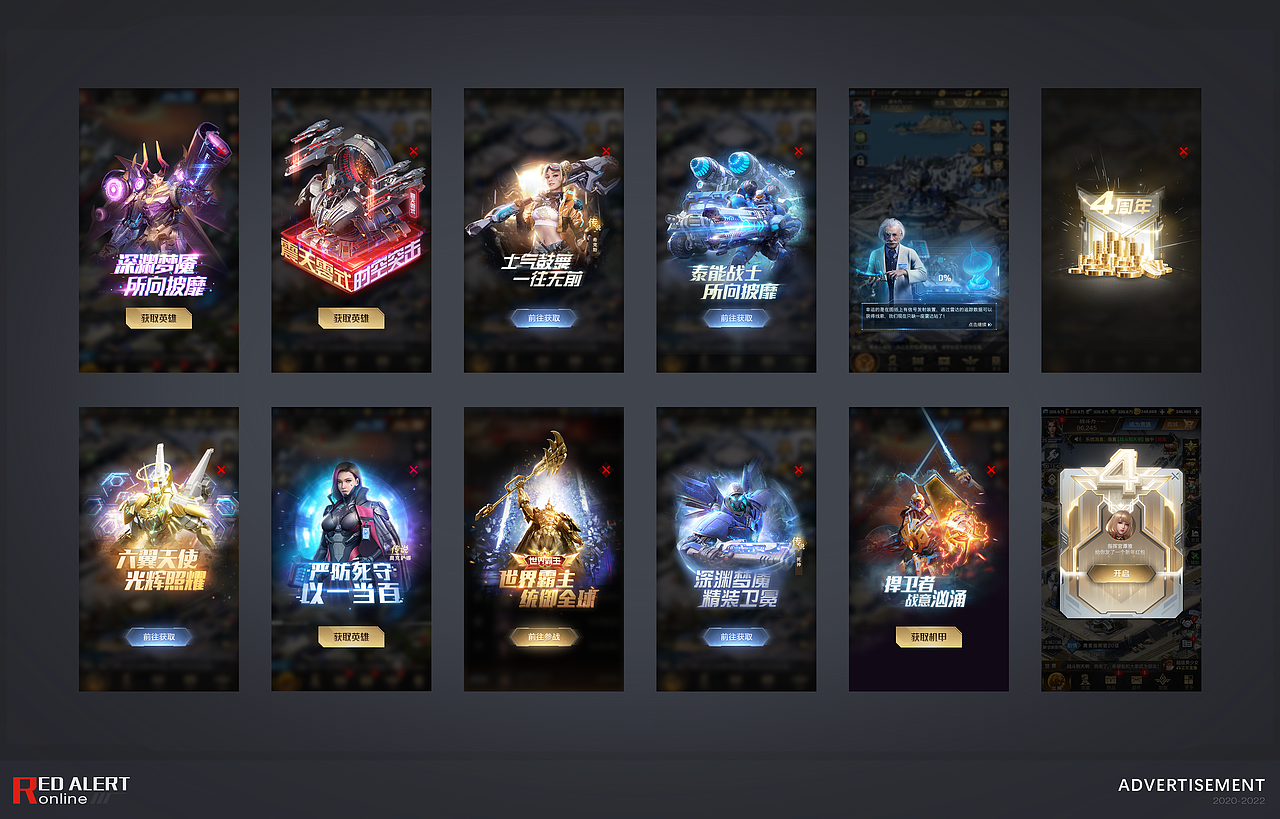 2020-2022项目相关（图ZMzI3NTg2ODUy） - 游戏UI - 站酷设计师疯狂的鱼子原创素材 - 站酷ZCOOL