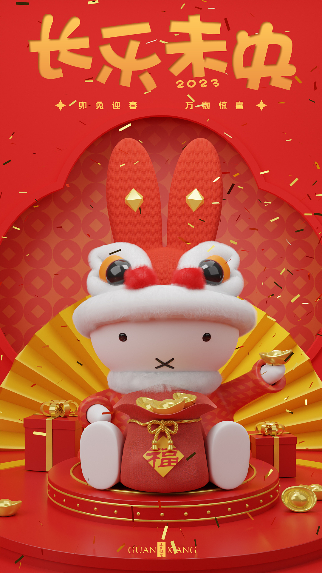 兔年海报元宵动态海报