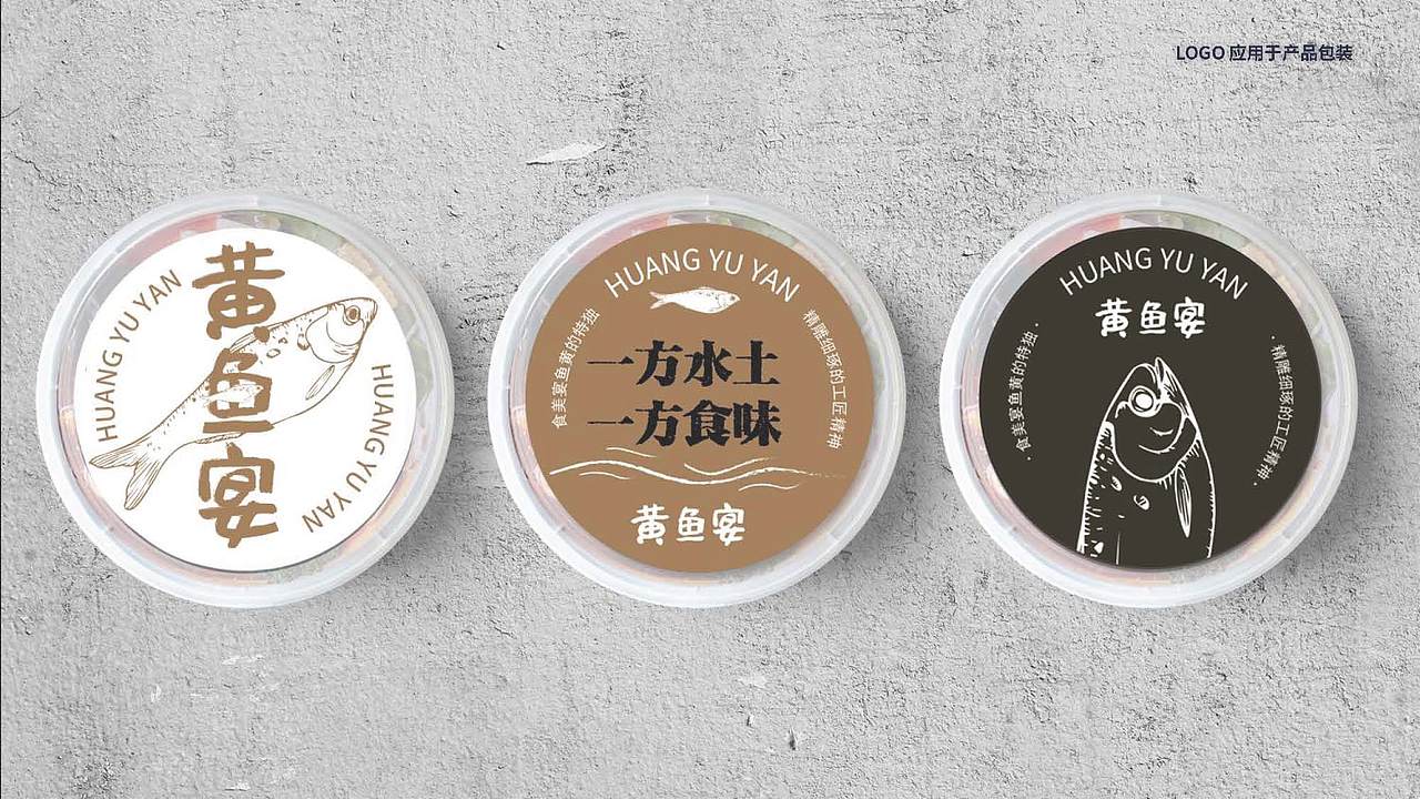 中山黄鱼宴LOGO设计（图ZMzY1NzgwMjEy） - 品牌 - 站酷设计师2014初篱原创素材 - 站酷ZCOOL