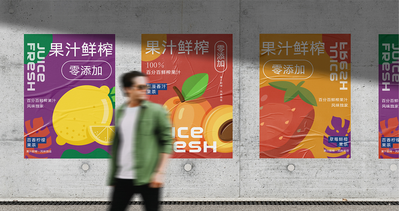 花样果茶 l 品牌提案设计 x 十二design
