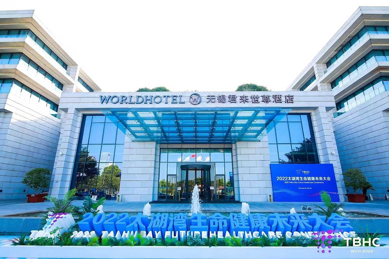 无锡太湖湾生命未来健康大会