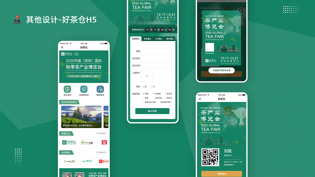 2019-2022UI设计作品集