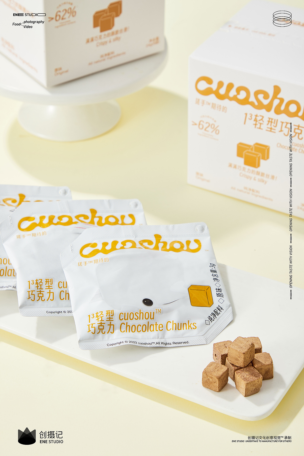 产品摄影 | cuoshou 1³轻型巧克力拍摄（图ZMzU0OTgwNDQw） - 产品摄影 - 站酷设计师创摄记原创素材 - 站酷ZCOOL
