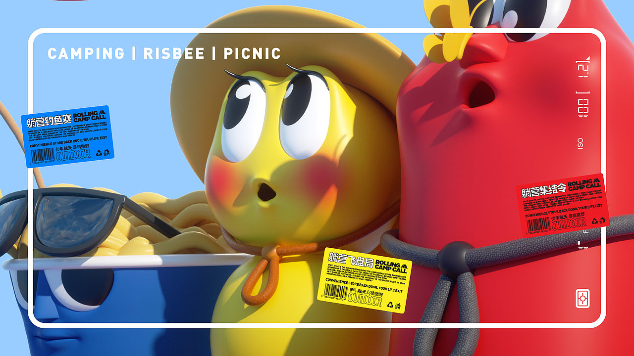 趣传特辑 | 欢迎光临便利店躺营集结令（图ZMzE0MjA4ODEy） - IP形象 - 站酷设计师趣传品牌创新原创素材 - 站酷ZCOOL