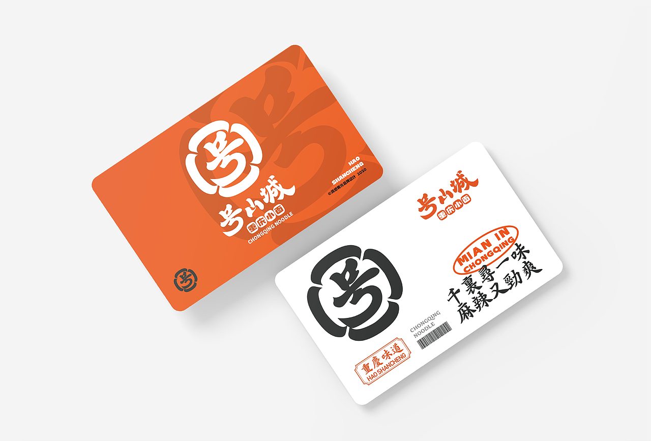号山城重庆小面 | 餐饮品牌设计(图ZMzE2NjMxMDUy) - 品牌 - 站酷设计师灵感雾化品牌设计原创素材 - 站酷ZCOOL