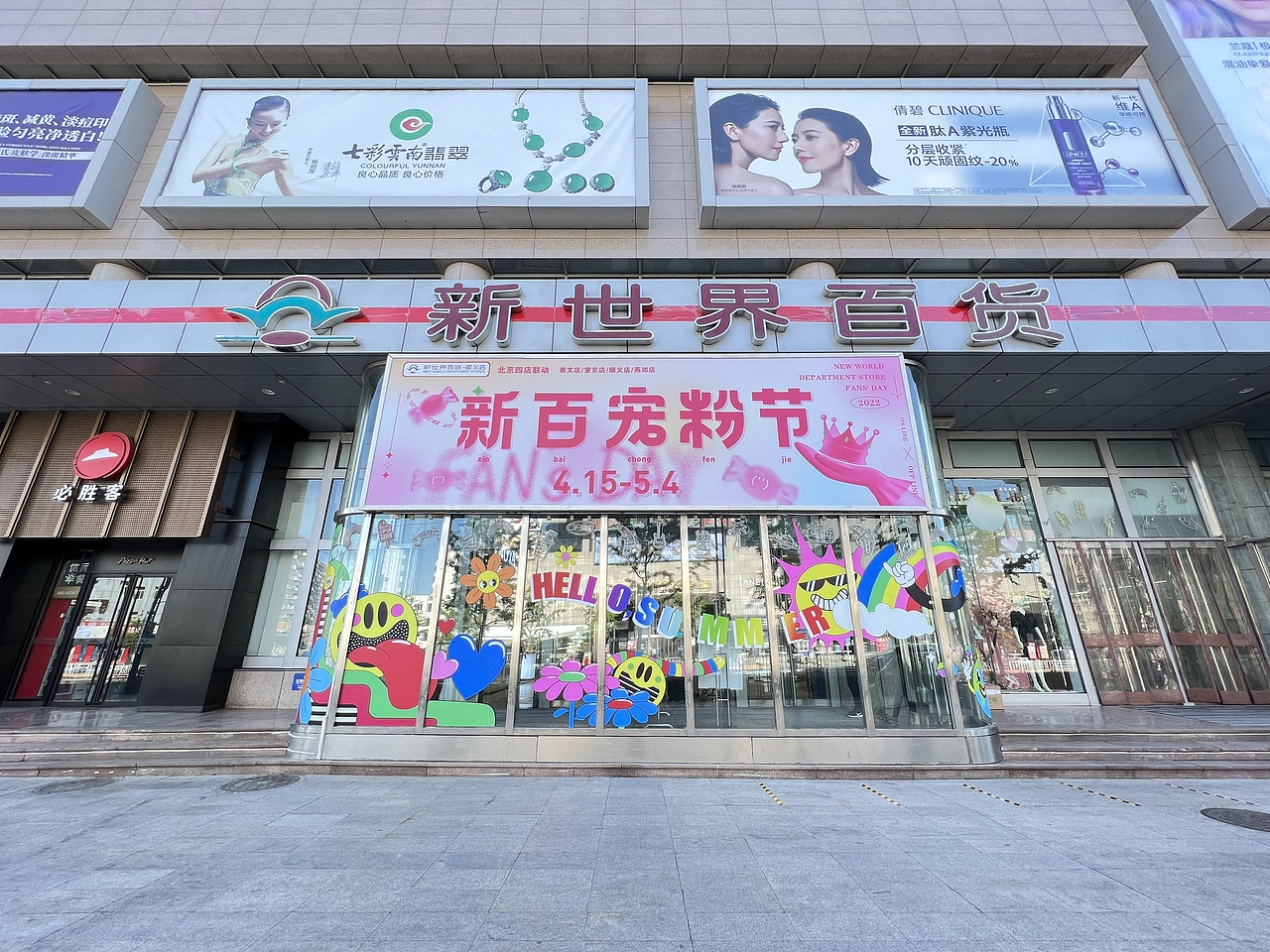 你好夏天-守护绿马，无疫最快乐（图ZMjk5OTYzNjQ4） - 其他平面 - 站酷设计师lmqgmxm原创素材 - 站酷ZCOOL