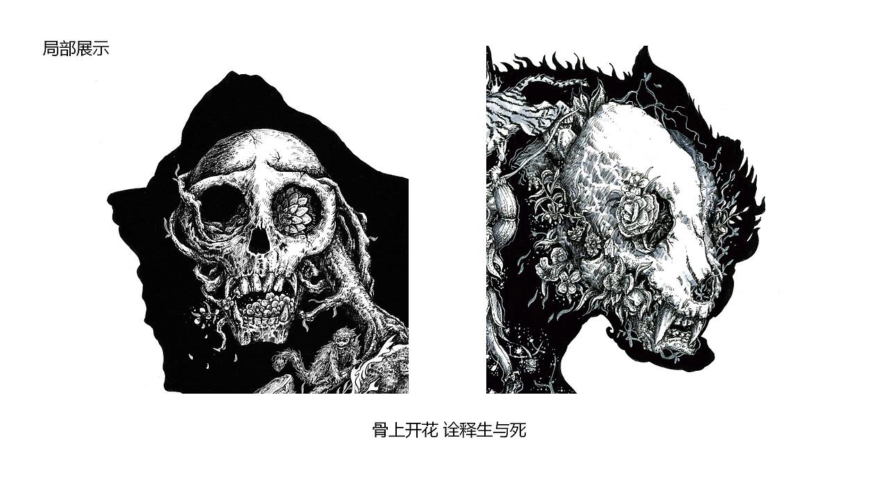 保护野生动物动态公益海报实验设计与探究