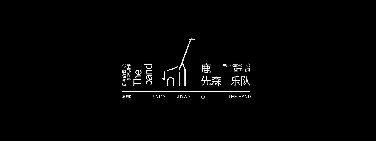 文字编排-Typesetting②（图ZMzEzOTM4MTI4） - 字体/字形 - 站酷设计师旅人丨Lake原创素材 - 站酷ZCOOL