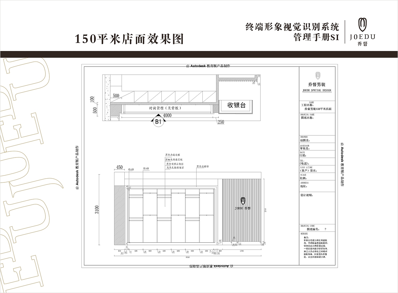 终端形象视觉识别系统（图ZMjQ1MDU3OTY=） - 展陈设计 - 站酷设计师张永伟11原创素材 - 站酷ZCOOL