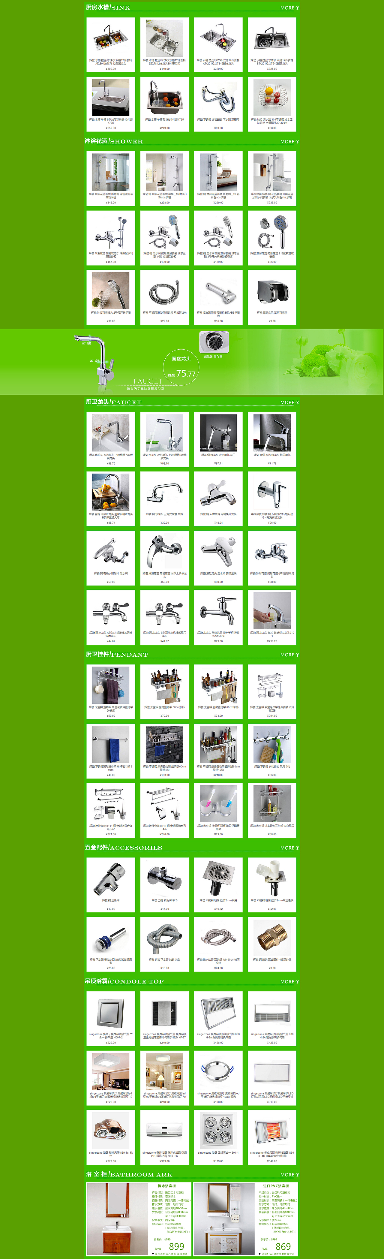 天猫 淘宝 京东 卫浴店铺装修（图ZMTQzMTc0MjA=） - 电商 - 站酷设计师纯叶子原创素材 - 站酷ZCOOL