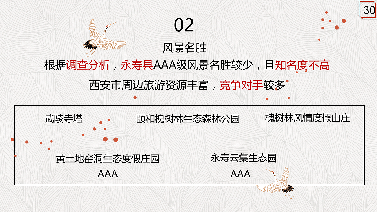 知匠心·致匠心永寿非遗推广方案改版（图ZMTE1NDUwMzQ0） - 品牌 - 站酷设计师顾慎言原创素材 - 站酷ZCOOL