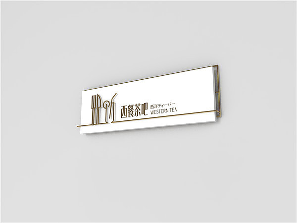 酒店标识导视系统设计概念方案（图ZMTcxNTUwOTYw） - 商业空间设计 - 站酷设计师必然美享导视设计原创素材 - 站酷ZCOOL