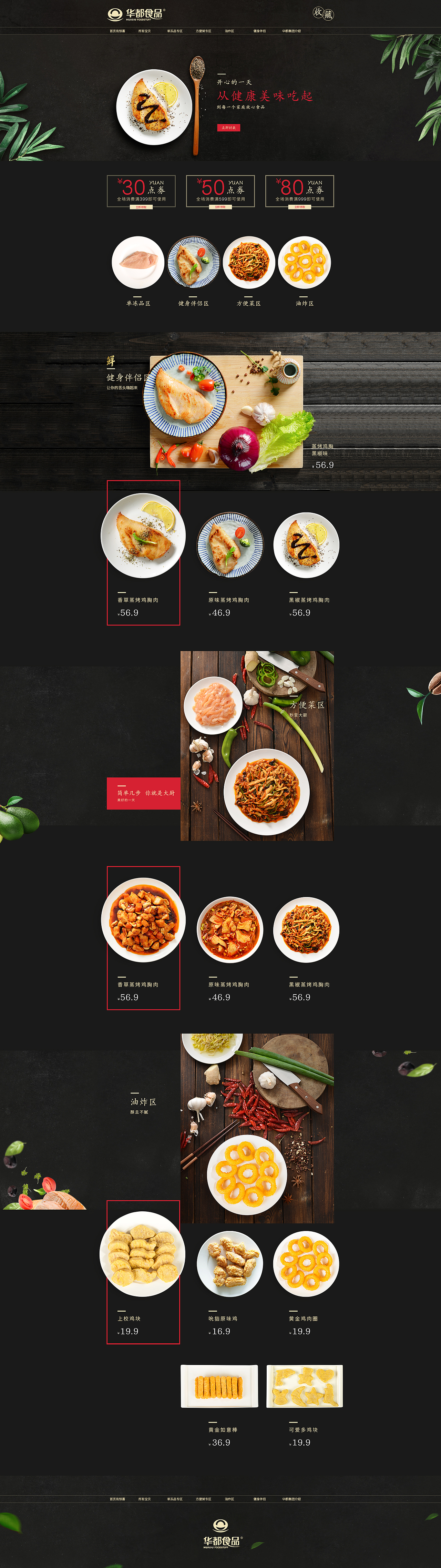 电商页面（图ZMTg5NDY0NzAw） - 电商 - 站酷设计师colorco原创素材 - 站酷ZCOOL