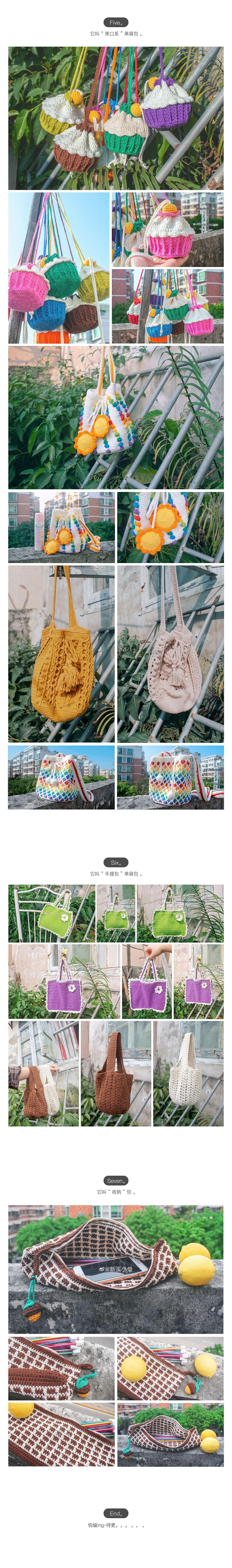 创意设计类目小枝桠,钩编2019~2020汇总。