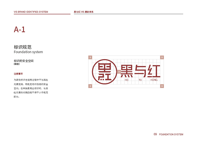 黑与红VIS设计（图ZMjE4Mzk3MzYw） - 品牌 - 站酷设计师Boto丶tobo原创素材 - 站酷ZCOOL