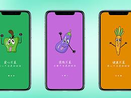 手機(jī)APP引導(dǎo)頁(yè)