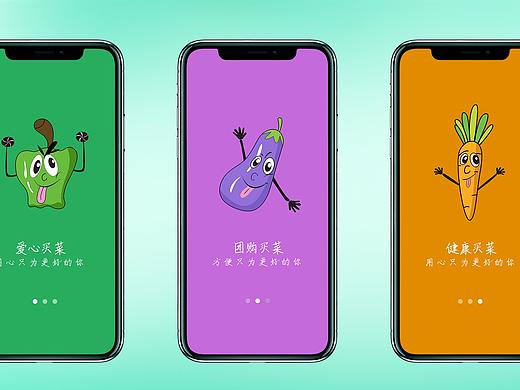 手机APP引导页
