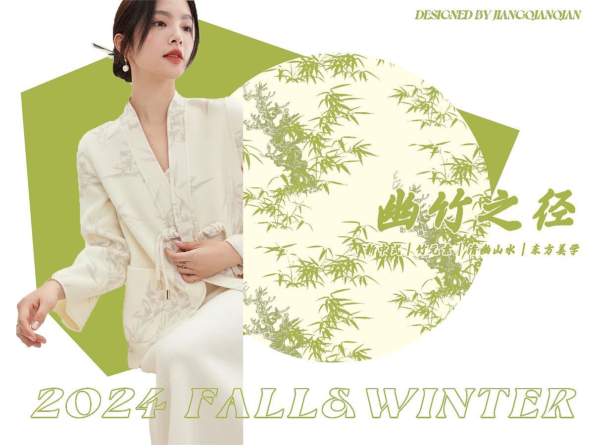 【Sketch】幽竹之径-图案企划