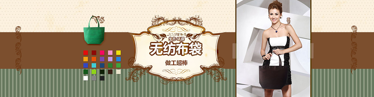 无纺布袋插图（图ZMjc1MzIzNTY=） - 宣传物料 - 站酷设计师ziYan_er原创素材 - 站酷ZCOOL