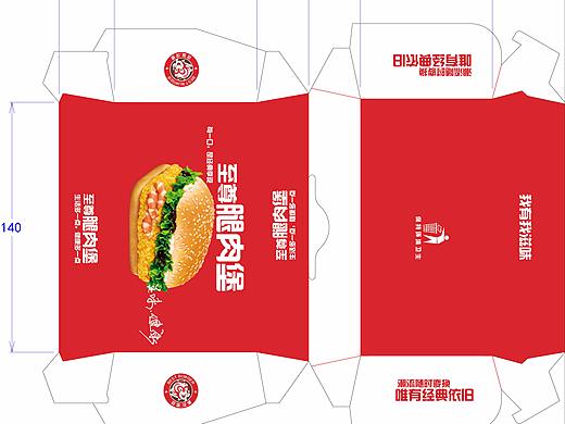汉堡盒平面展开图‘