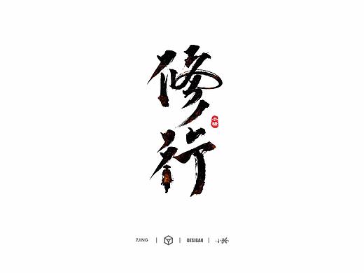 小骚手书-部分商业案例整理