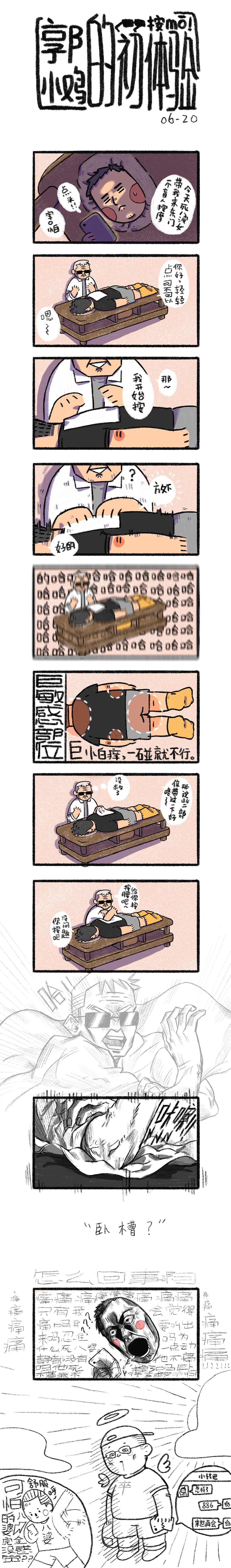 作品集A（图ZMTI0MTY4NjU2） - 艺术插画 - 站酷设计师郭炸鸡原创素材 - 站酷ZCOOL