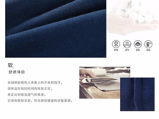 详情模板针织情侣版2（个人主页-ZMzM5MDk3OTY=） - 电商 - 站酷设计师LLL030原创素材 - 站酷ZCOOL