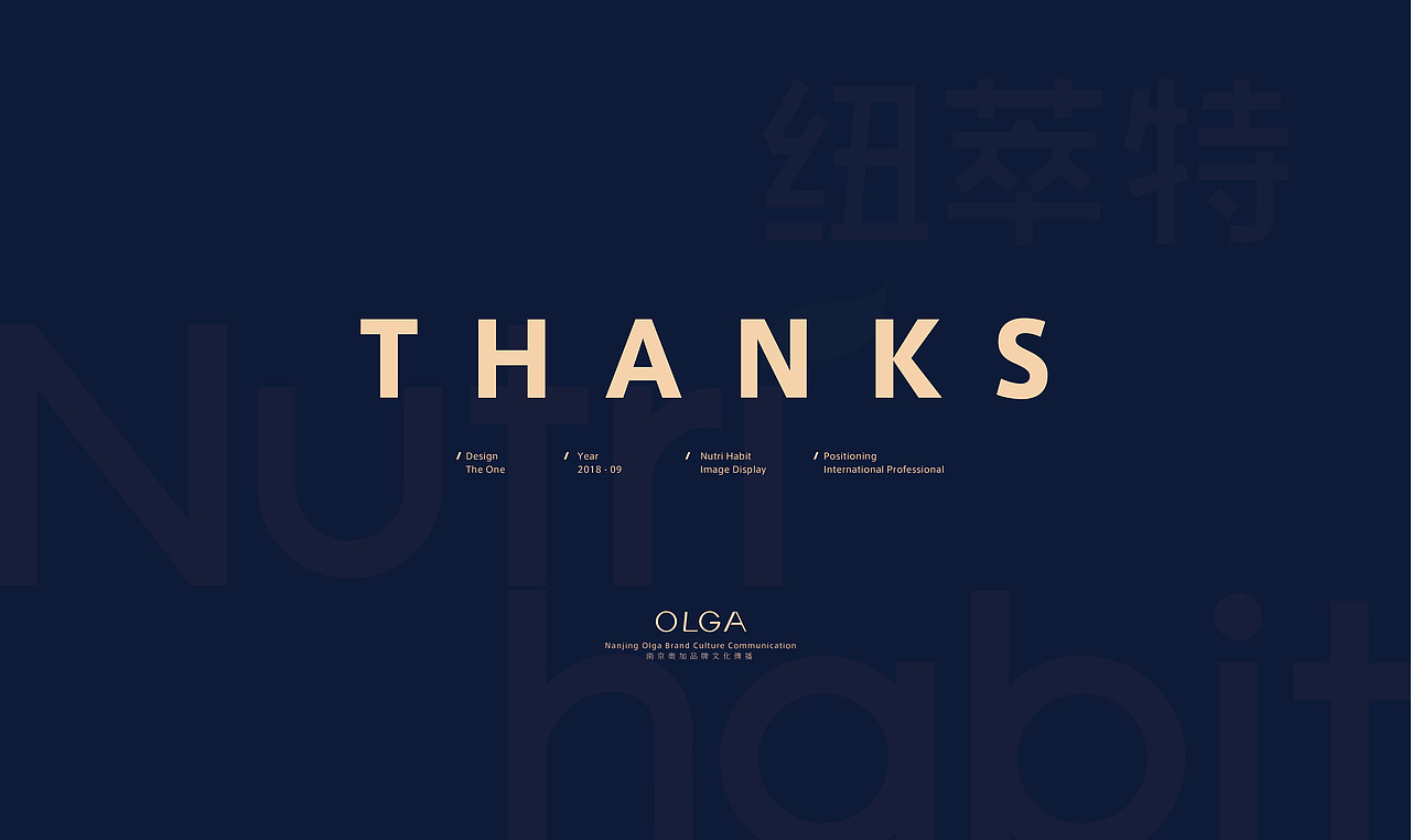 纽萃特 品牌终端展陈（图ZMTUwMjMxODI4） - 展陈设计 - 站酷设计师南京奥加文化原创素材 - 站酷ZCOOL