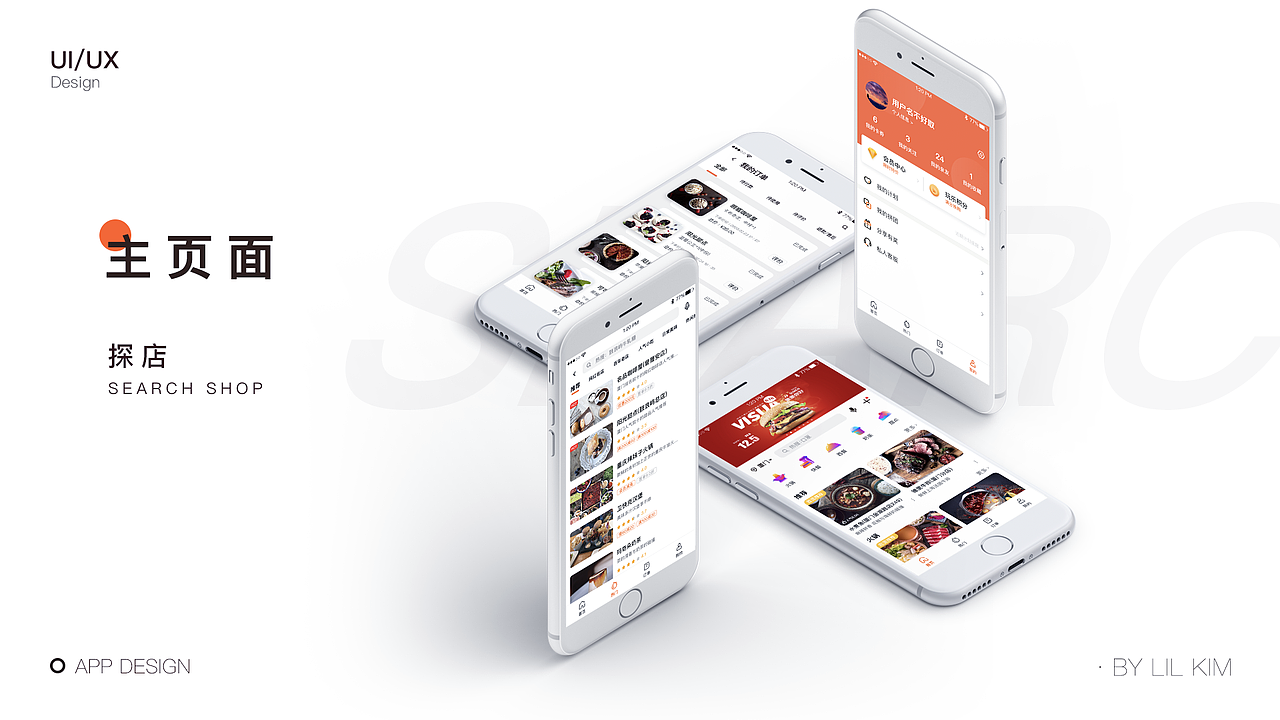 「探店APP」（图ZMjE1MzgwMjYw） - APP界面 - 站酷设计师zou佬原创素材 - 站酷ZCOOL
