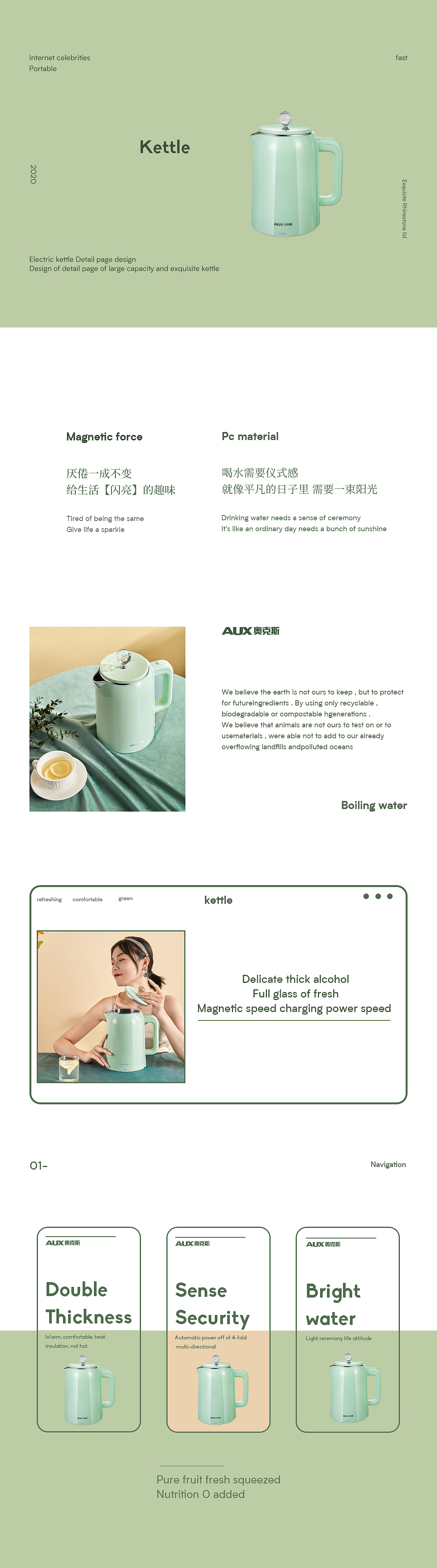 2020年上半年/总结合集（图ZMjIwMDM2MjU2） - 电商 - 站酷设计师凌晨抠图原创素材 - 站酷ZCOOL