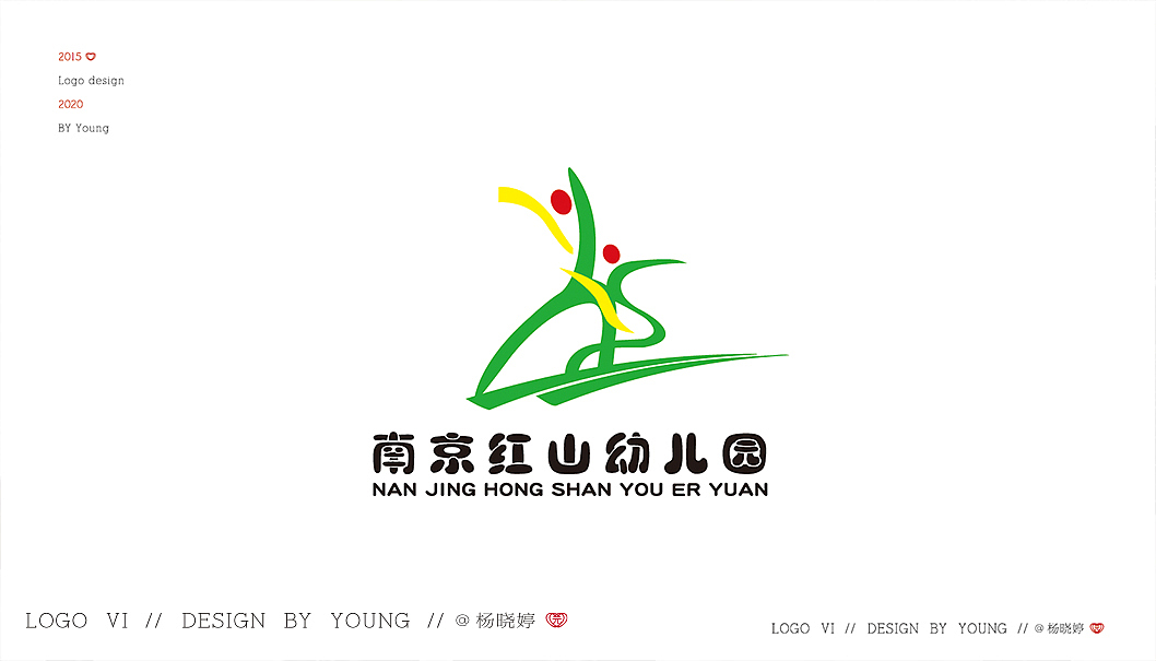 CASE--南京红山幼儿园 品牌LOGO设计（图ZMjIwMTY0MzQ0） - Logo - 站酷设计师慧君4131原创素材 - 站酷ZCOOL