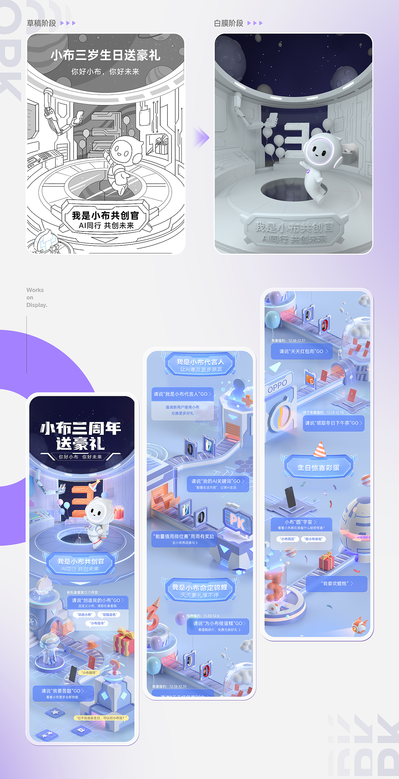 [BIGBONE大骨出品] 小布三周年系列活动（图ZMjg2NjIyNzEy） - 运营设计 - 站酷设计师BIGBONE大骨原创素材 - 站酷ZCOOL