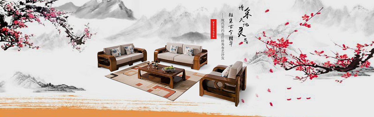 中式实木家具（图ZODA4MDc1Njg=） - 运营设计 - 站酷设计师哈马儿原创素材 - 站酷ZCOOL