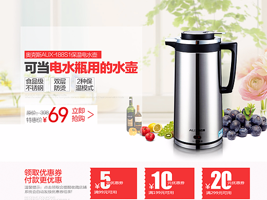 奧克斯家電二級(jí)頁(yè)（個(gè)人主頁(yè)-ZMjQwMjU0MjA=） - 電商 - 站酷設(shè)計(jì)師小丑的歡樂(lè)原創(chuàng)素材 - 站酷ZCOOL