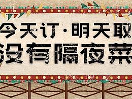 五一活动banner