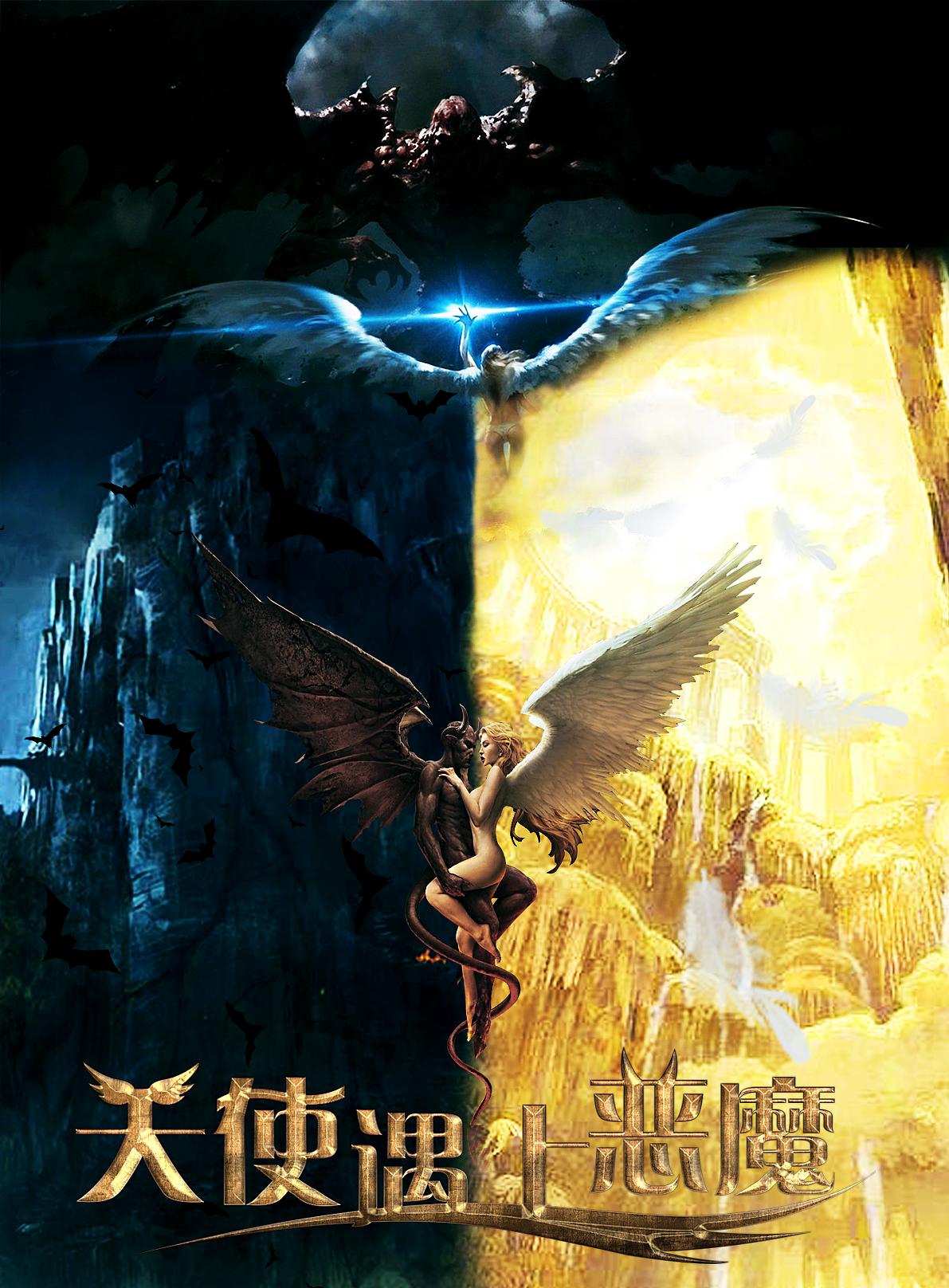 天使遇上恶魔（图ZMTIxNDYzNDQ0） - 独立游戏 - 站酷设计师偷短裤的新之助原创素材 - 站酷ZCOOL
