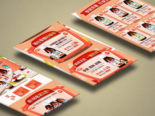 天猫 儿童保健品 eric