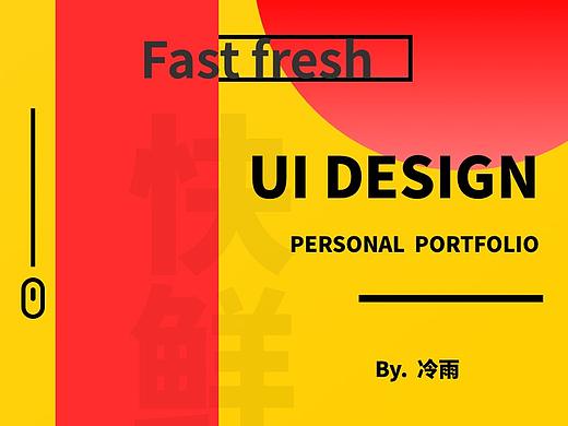 Fast fresh（快鲜）—— 海外即买即送的外卖app（个人主页-ZMzc0NDc3MDg=） - APP界面 - 站酷设计师冷雨hc原创素材 - 站酷ZCOOL
