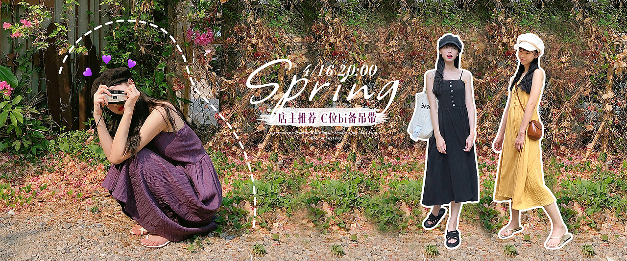 女装pc海报（图ZMTc1ODY3MjYw） - 其他平面 - 站酷设计师谢谢小娜原创素材 - 站酷ZCOOL