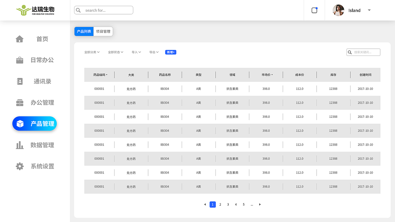 OA后台管理系统（图ZMTk0NzA4OTY0） - 其他网页 - 站酷设计师谢耳朵Domi原创素材 - 站酷ZCOOL