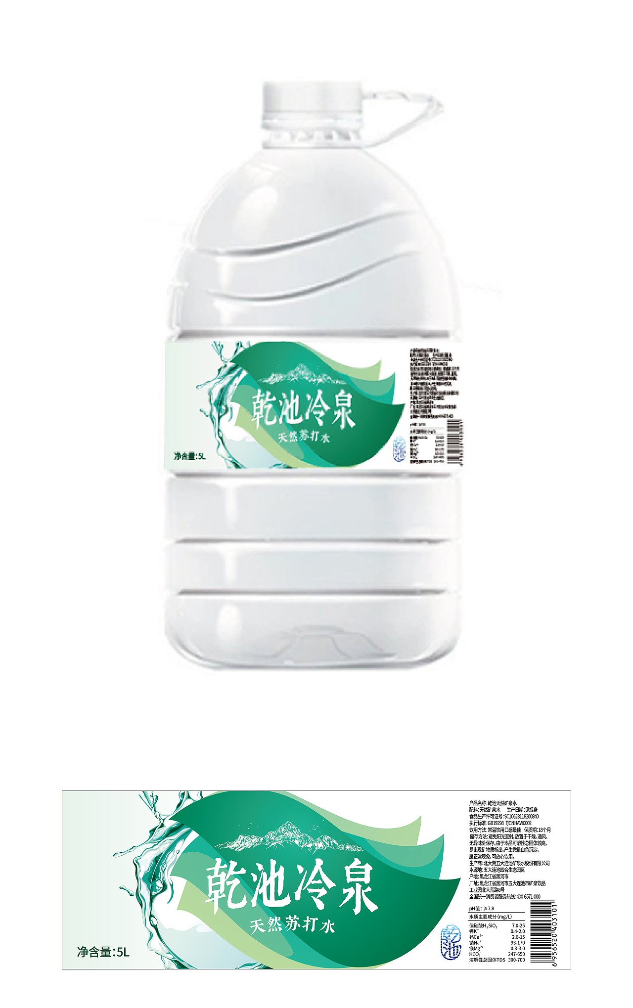 矿泉水包装（图ZMjMxNjI1MDEy） - 包装 - 站酷设计师大眼吟原创素材 - 站酷ZCOOL