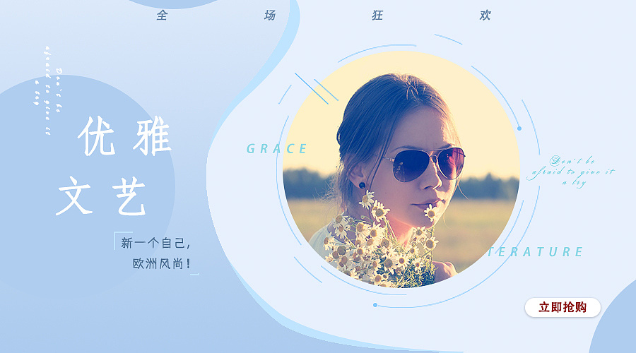 优雅 文艺banner|网页|电商|我才不要当废物 - 原创作品 - 站酷