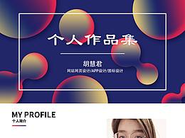 作品集—網(wǎng)頁(yè)/app
