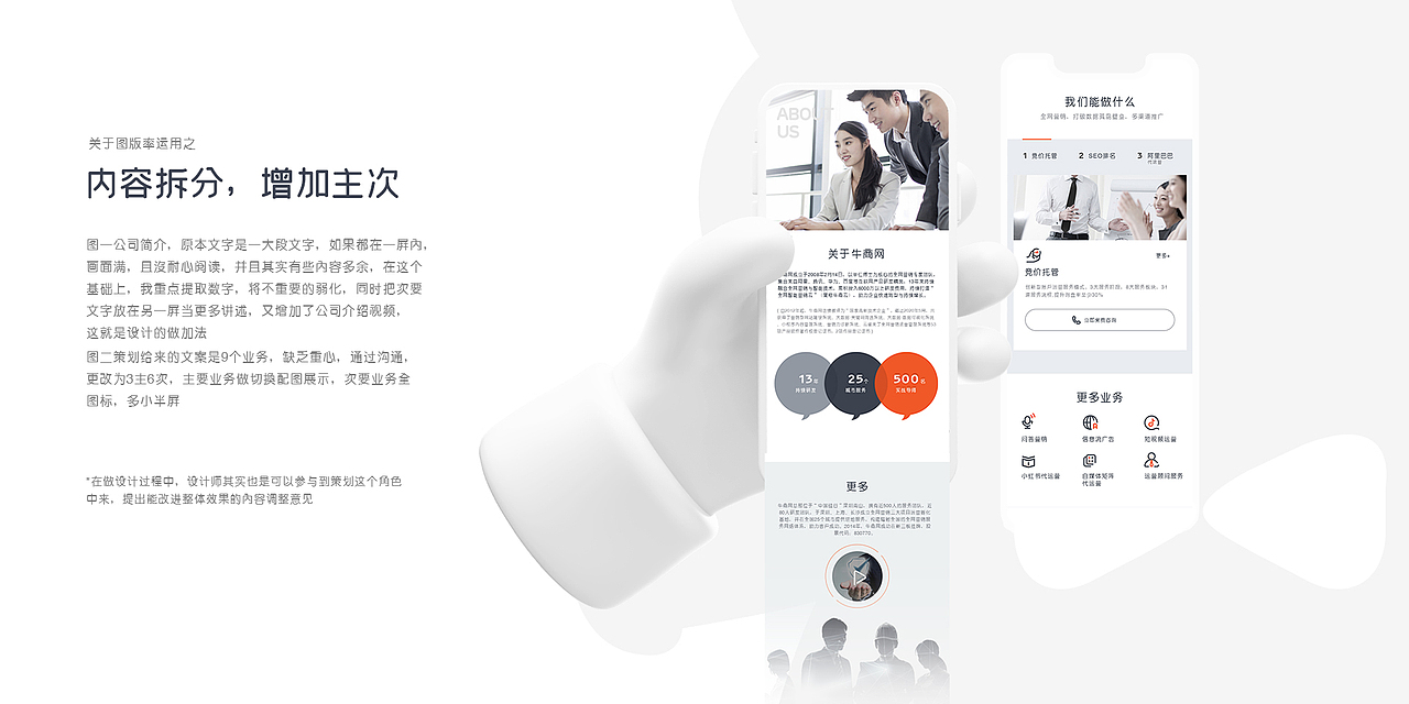 牛商网官网项目分享（图ZMjgwNDQ4ODky） - 企业官网 - 站酷设计师祝小贱原创素材 - 站酷ZCOOL