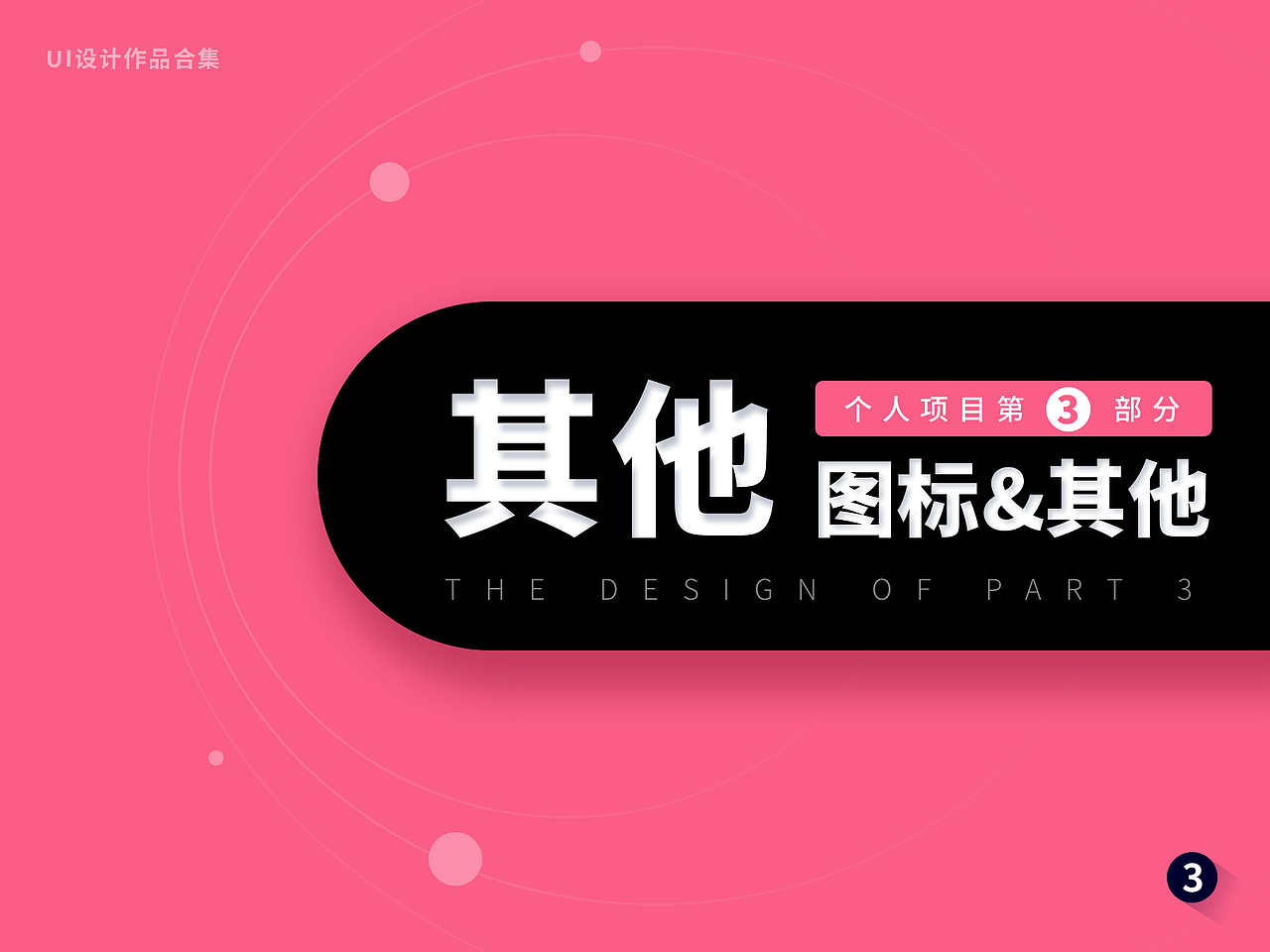 近期作品合集（图ZMjg3MzU1ODYw） - APP界面 - 站酷设计师supperyang原创素材 - 站酷ZCOOL