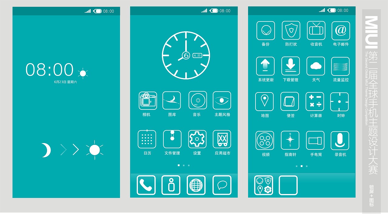 蓝调体系,让我们更加清爽