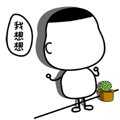 表情包（圖ZMTIwOTA1OTQw） - 網(wǎng)絡(luò)表情 - 站酷設(shè)計(jì)師蕪蕪原創(chuàng)素材 - 站酷ZCOOL