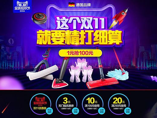 双11预售/正式页面专题（个人主页-ZMTg5ODkzODQ=） - 电商 - 站酷设计师Design渔者原创素材 - 站酷ZCOOL