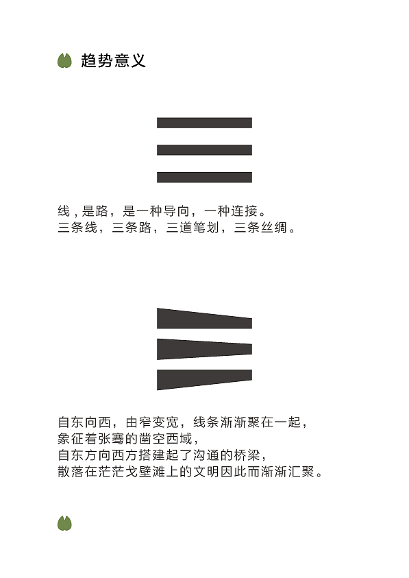 标识设计 | 丝绸之路（图ZNTg2MzE2ODA=） - Logo - 站酷设计师冬困原创素材 - 站酷ZCOOL