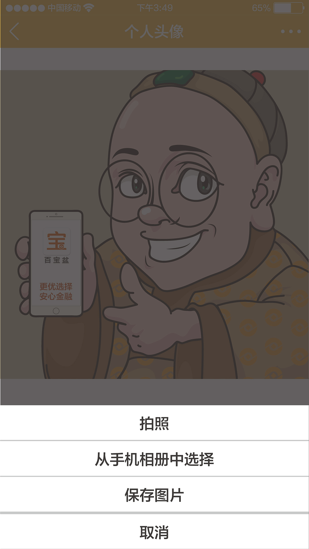 TBT-百宝盆（图ZNTk3MzA2NjQ=） - APP界面 - 站酷设计师Bryant_zZ原创素材 - 站酷ZCOOL